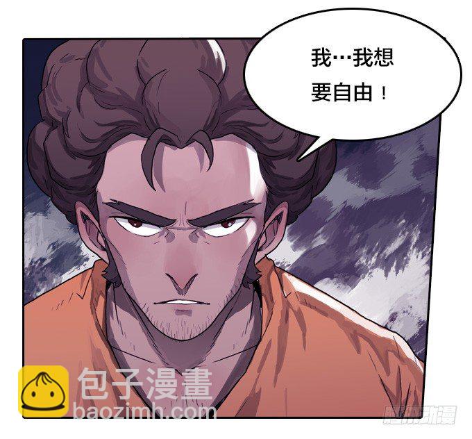 继续救援异人-第16话