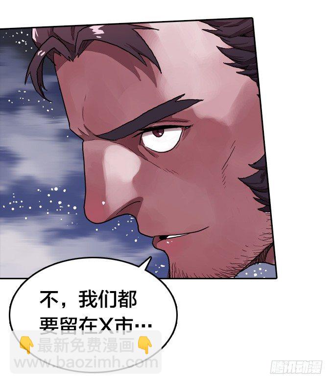 继续救援异人-第16话