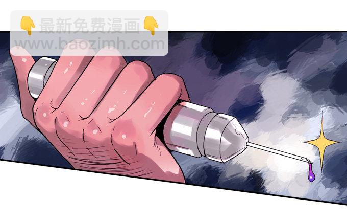 继续救援异人-第16话