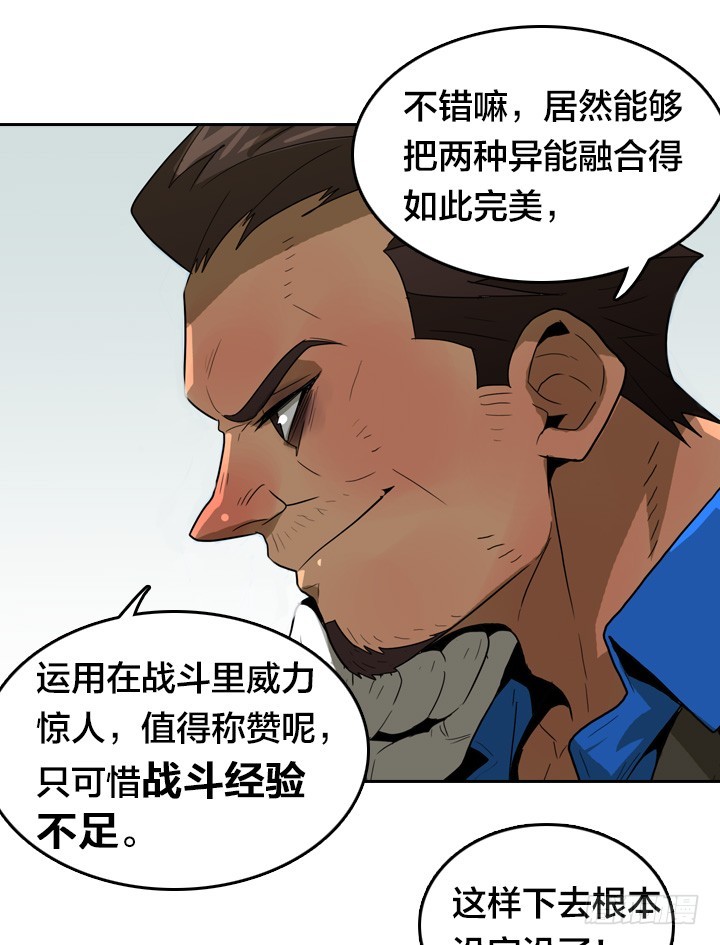 第三形态-第142话