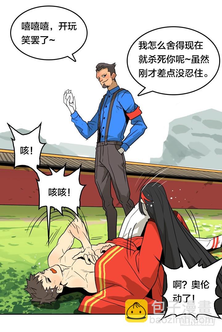 最后的谢幕(1/2)-第144话