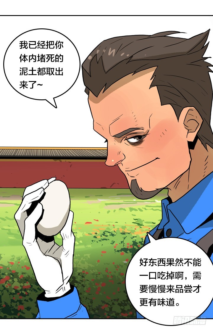 最后的谢幕(1/2)-第144话