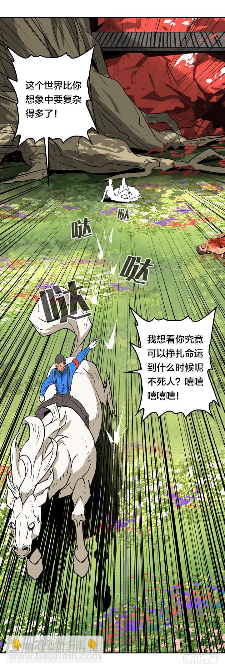 最后的谢幕(1/2)-第144话
