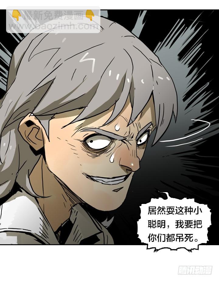 恶魔降临-第146话