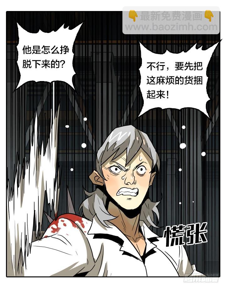 恶魔降临-第146话