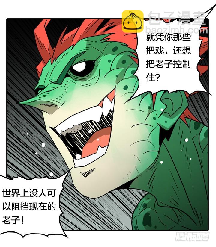 恶魔降临-第146话