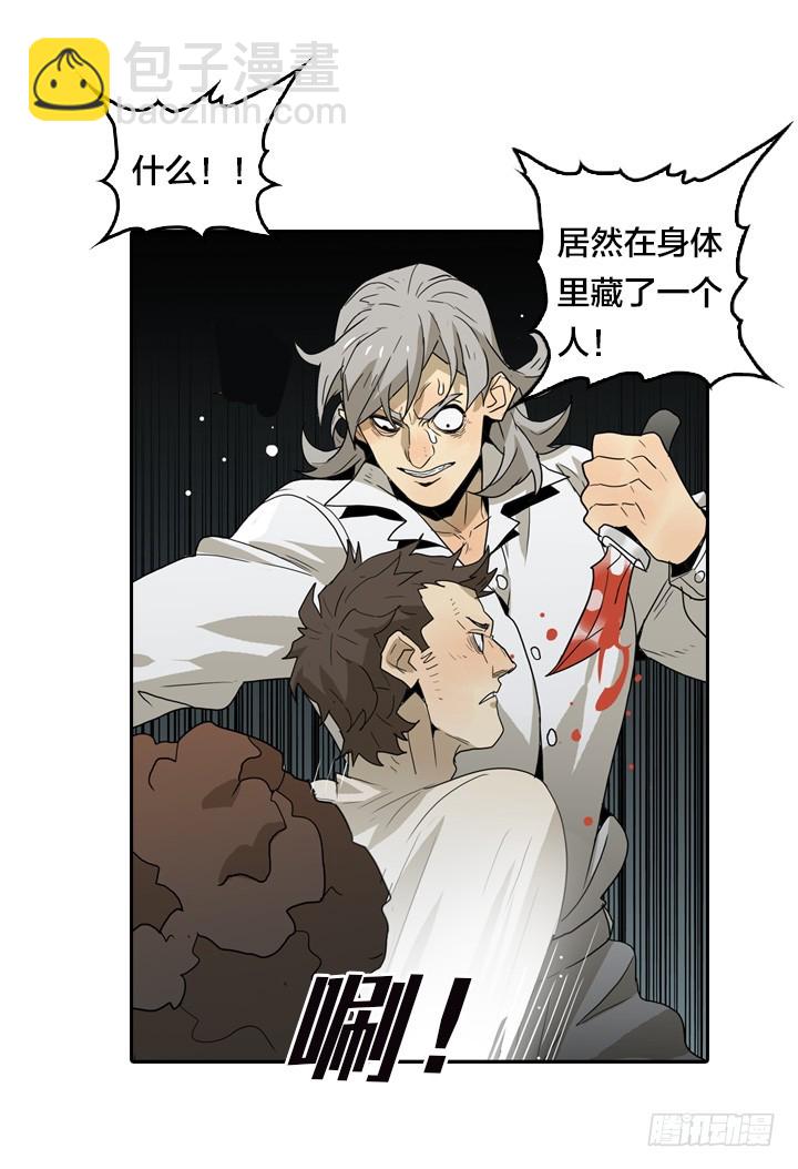 恶魔降临-第146话