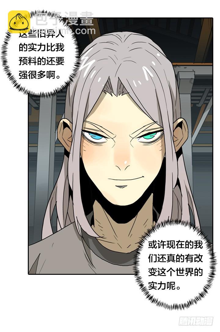 恶魔降临-第146话
