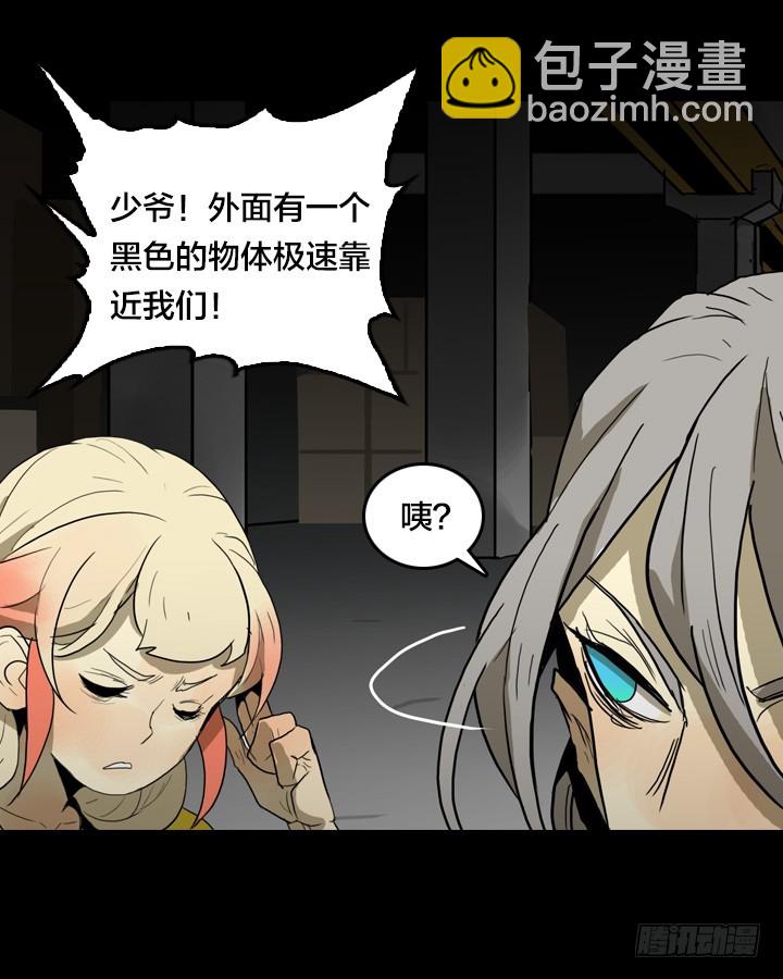 恶魔降临-第146话