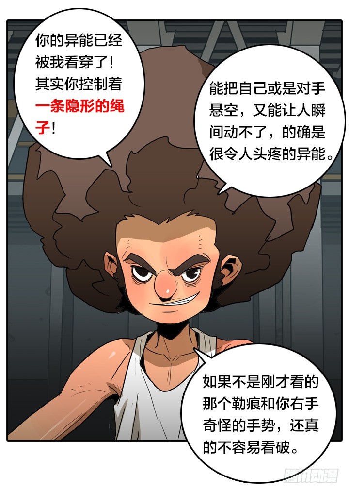 恶魔降临-第146话