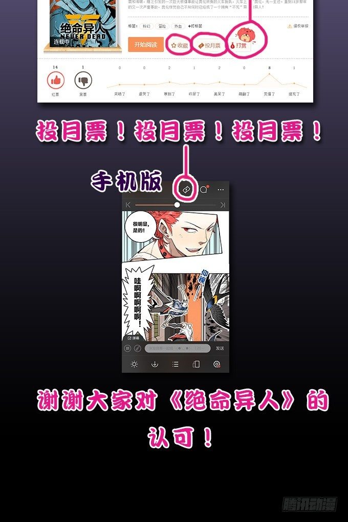 落入敌方的陷阱(1/2)-第18话