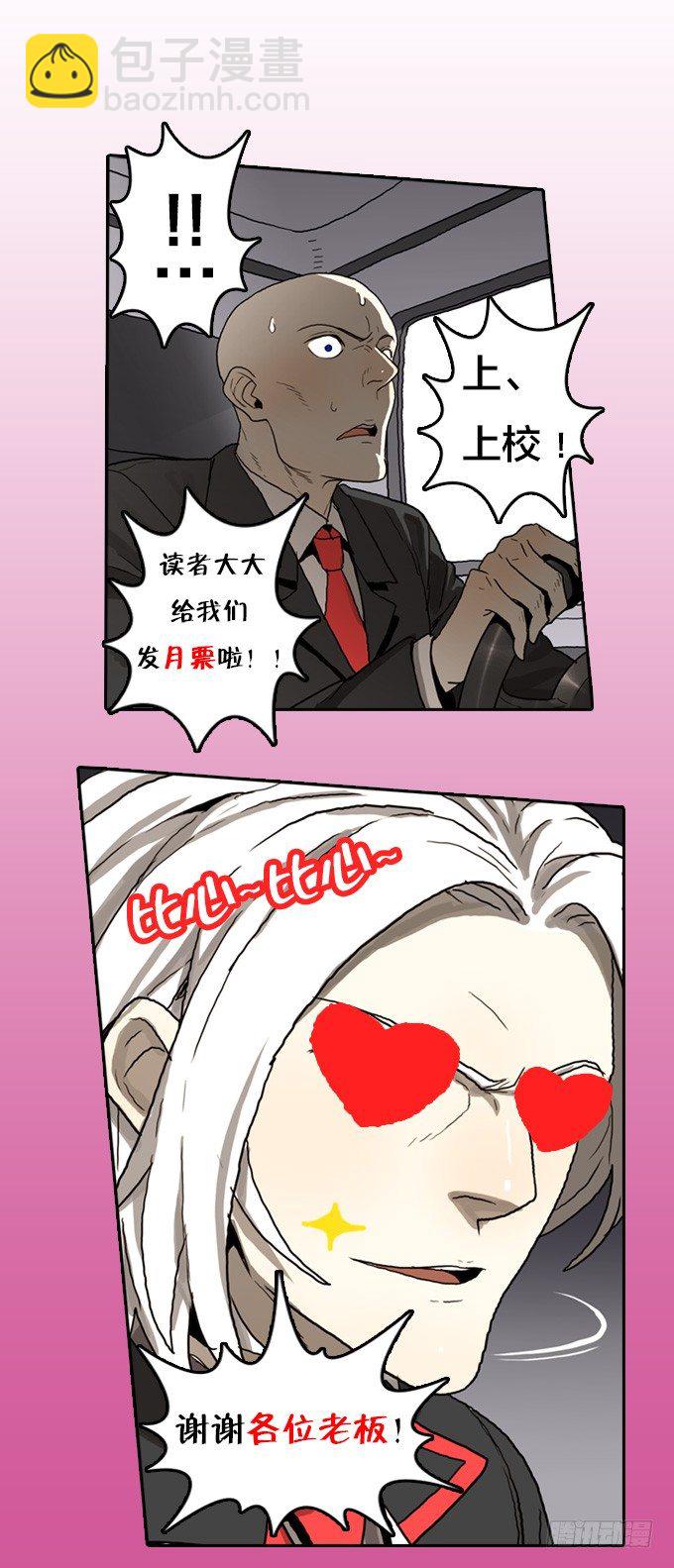反击开始！-第20话