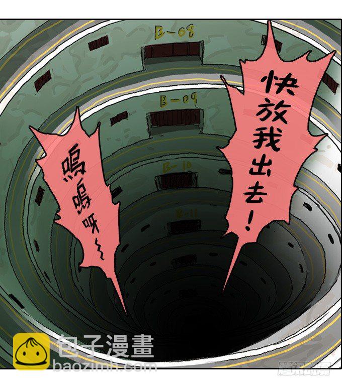 深入虎穴-第28话