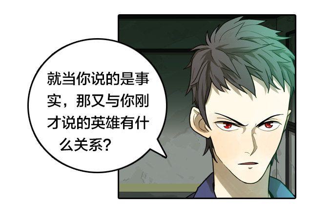 棋子的&ldquo;选择&rdquo;(1/2)-第30话