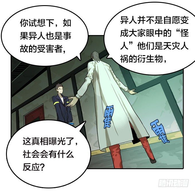 棋子的&ldquo;选择&rdquo;(1/2)-第30话