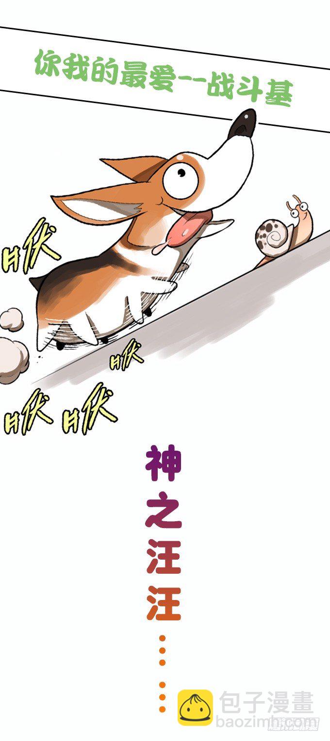 暴风雨的预感-第4话