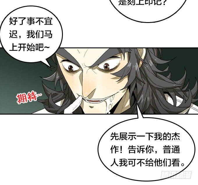 宋婷的危机-第32话