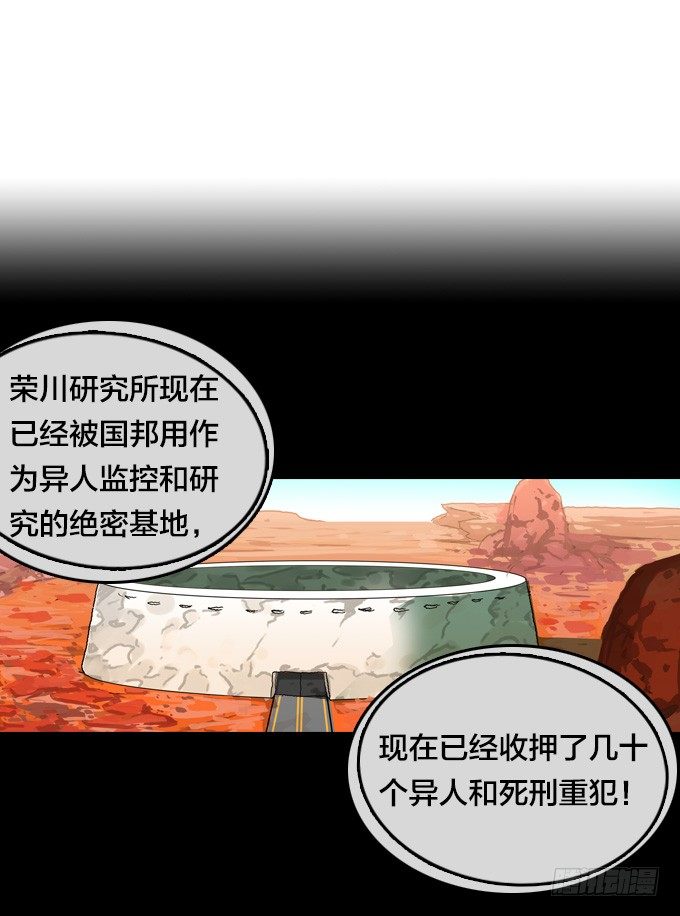 鬼头刀-第34话