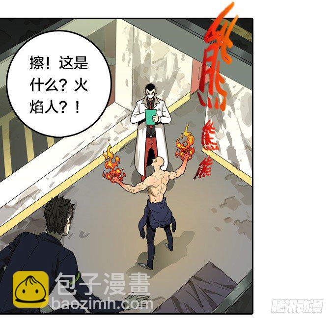 鬼头刀-第34话
