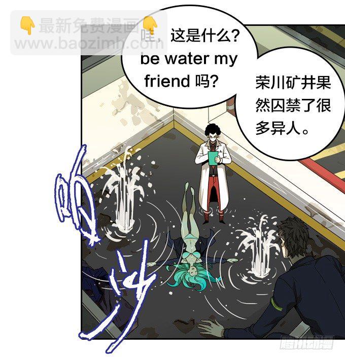 鬼头刀-第34话