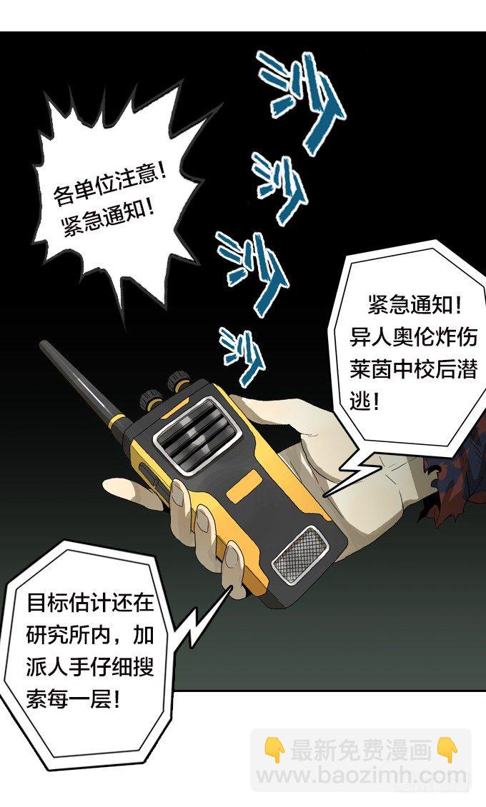 鬼头刀-第34话
