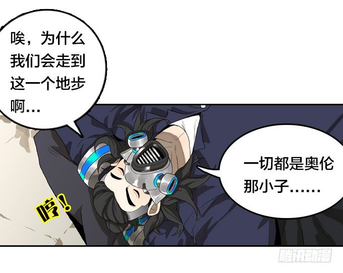 鬼头刀-第34话