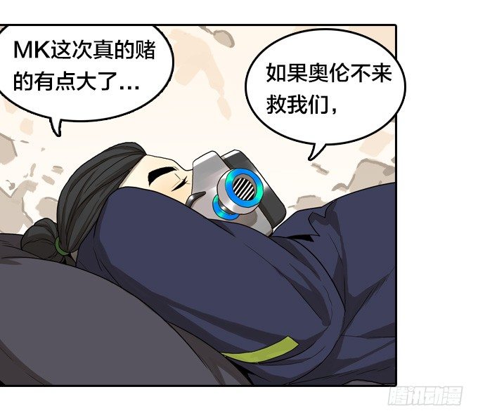 鬼头刀-第34话