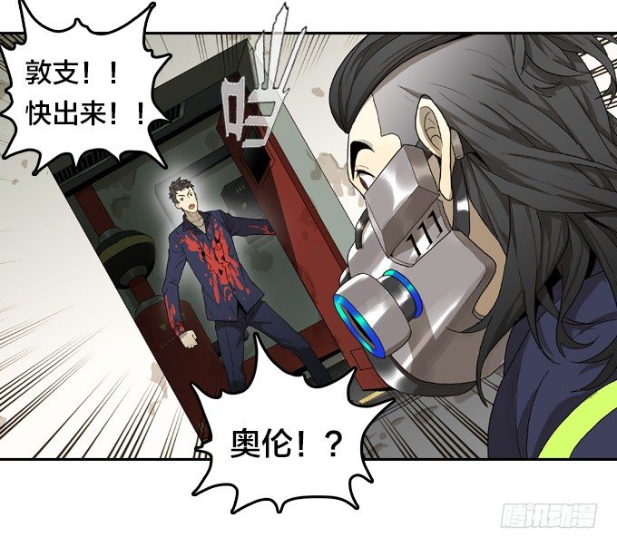 鬼头刀-第34话