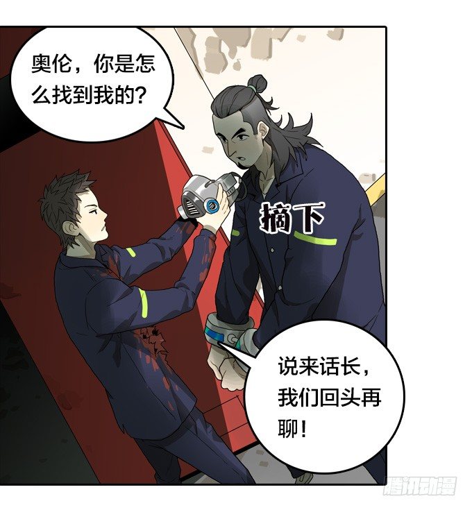 鬼头刀-第34话
