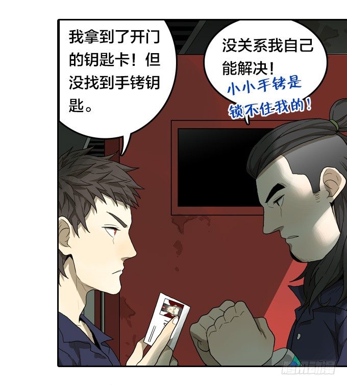 鬼头刀-第34话