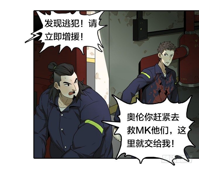 鬼头刀-第34话