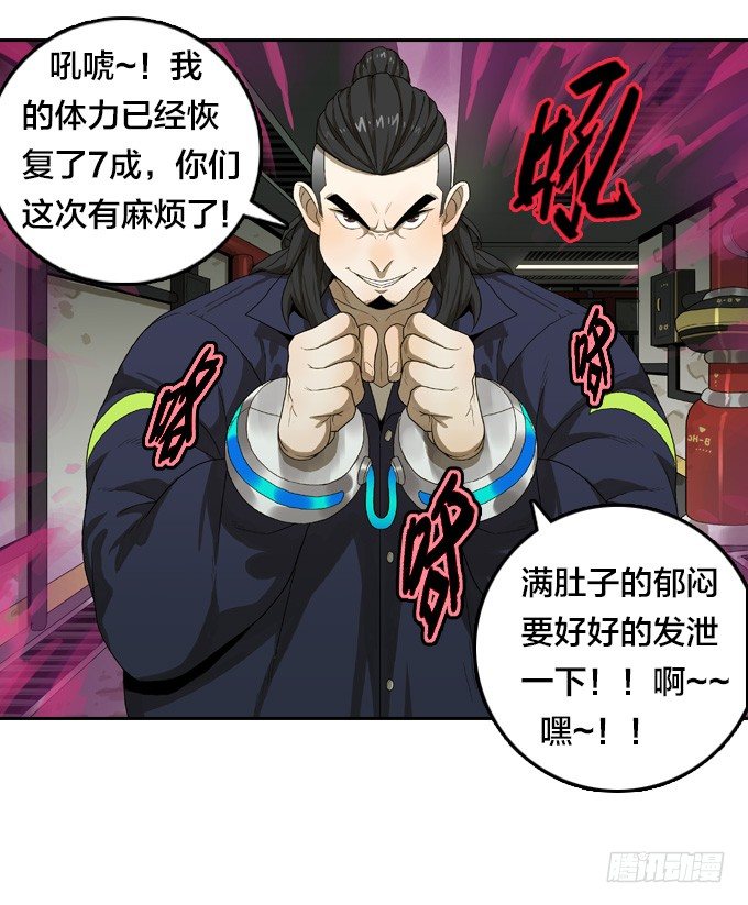 鬼头刀-第34话