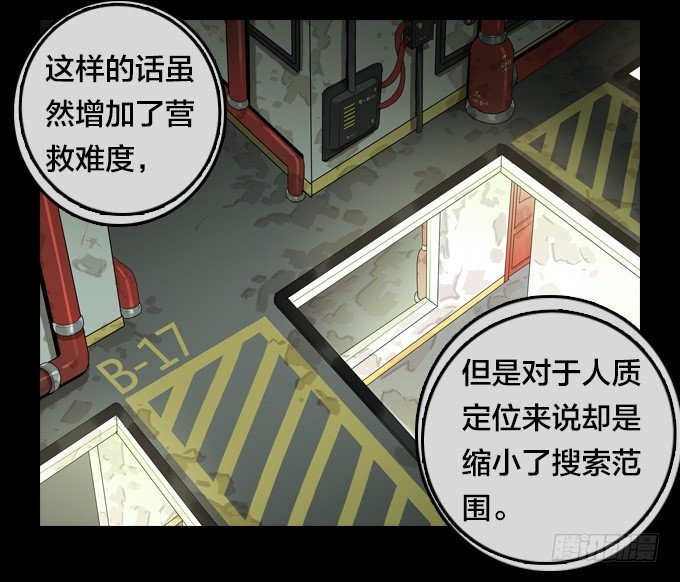 鬼头刀-第34话