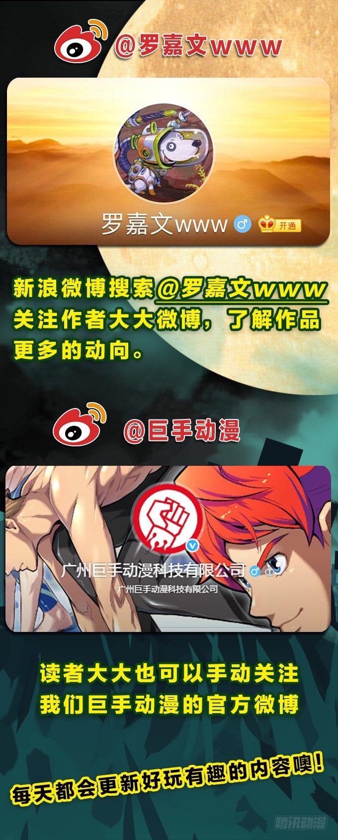 鬼头刀-第34话