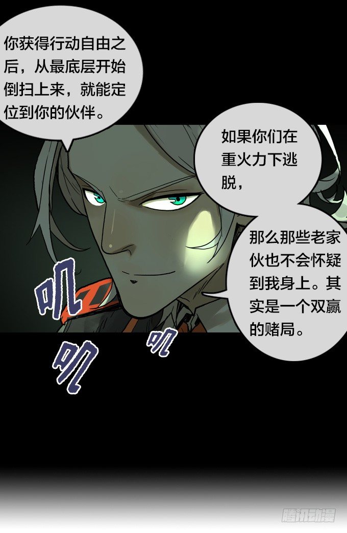 鬼头刀-第34话