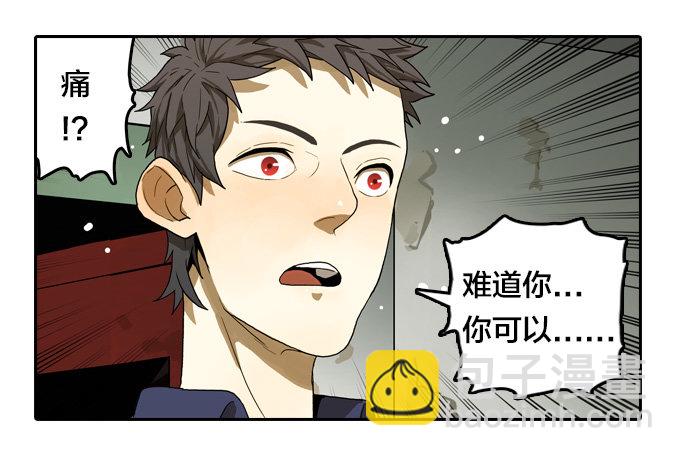 读心-第36话