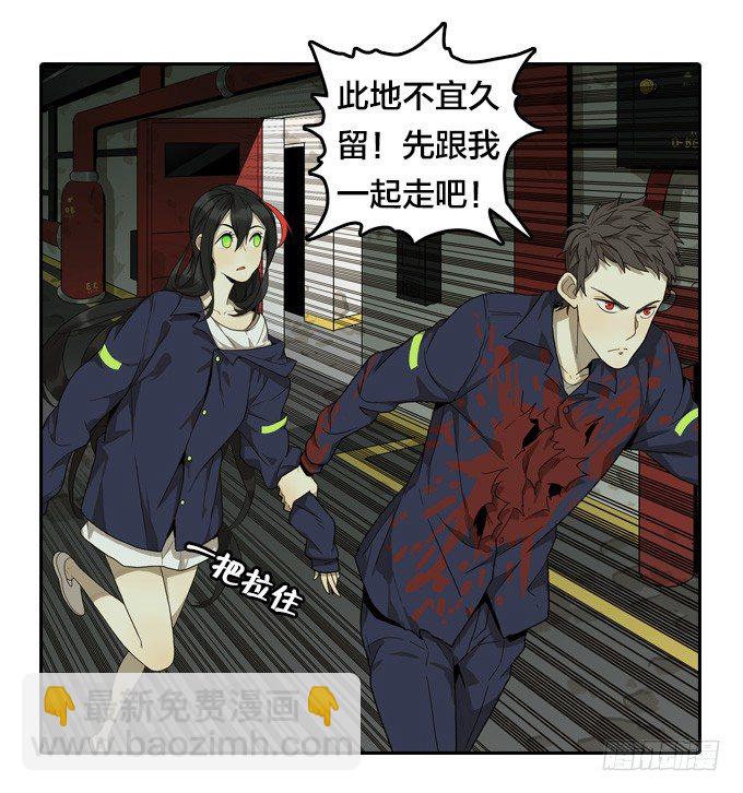 读心-第36话