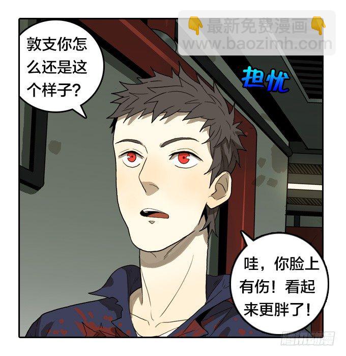 读心-第36话