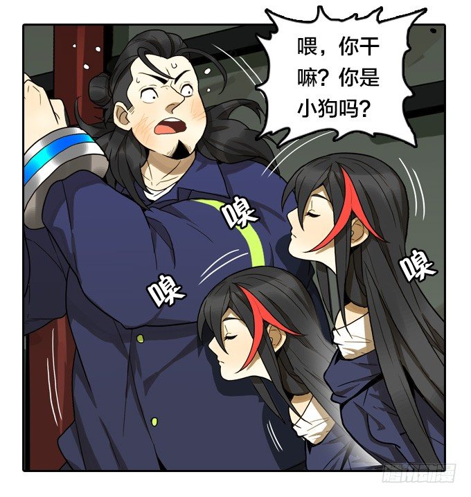读心-第36话