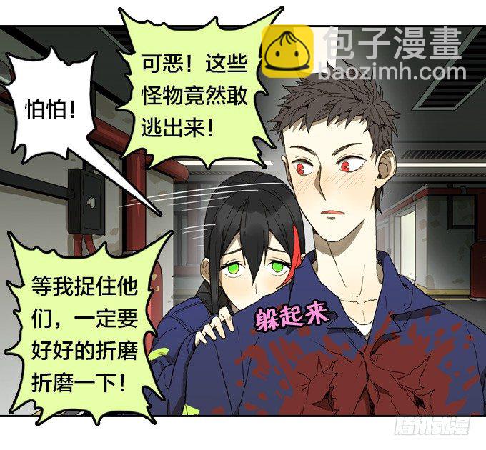读心-第36话