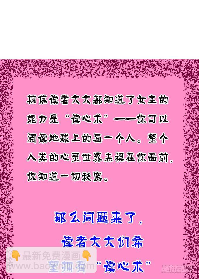 读心-第36话