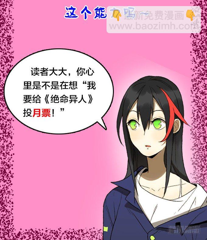 读心-第36话