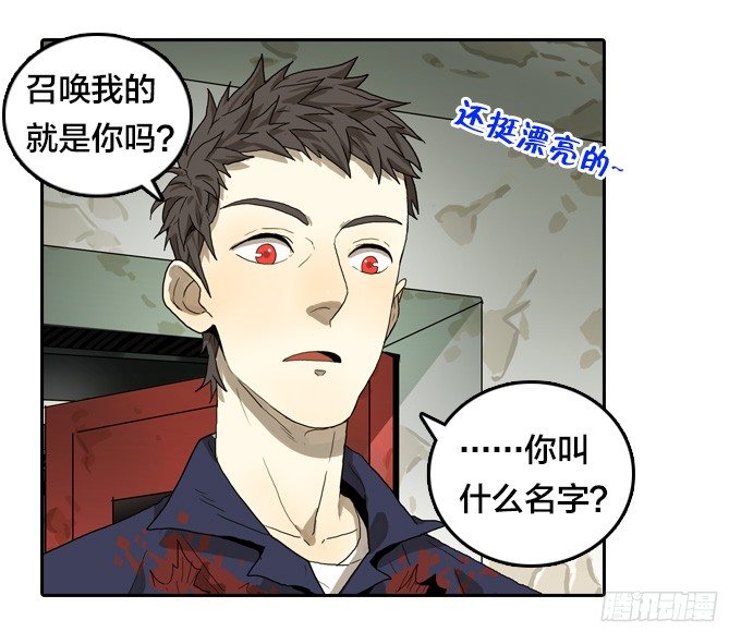 读心-第36话