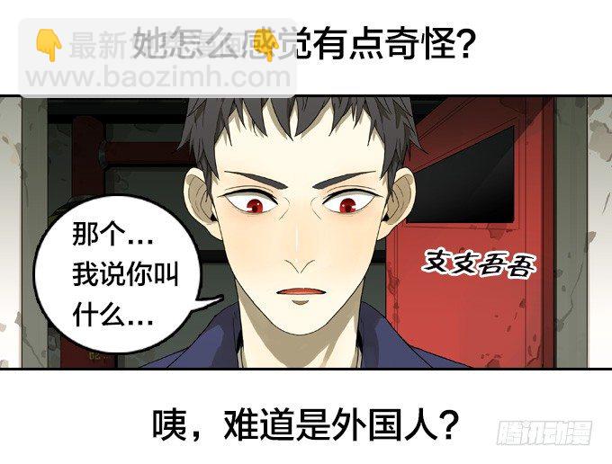 读心-第36话