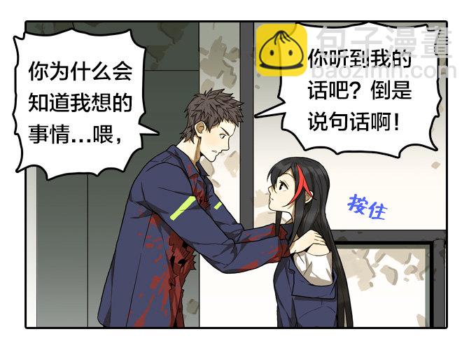 读心-第36话