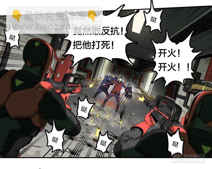 正义之心-第38话