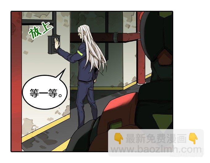 正义之心-第38话