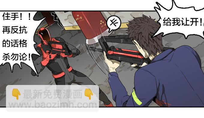 正义之心-第38话