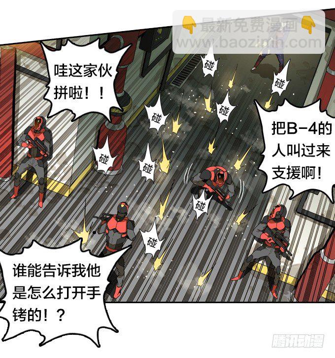 正义之心-第38话