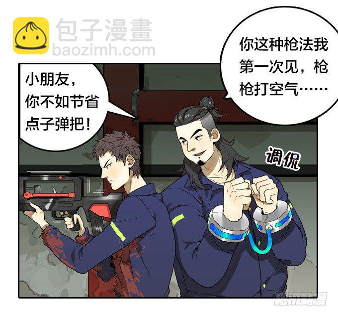 正义之心-第38话
